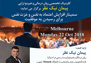 Melbourne – Monday 22 Oct 2018 6-9pm