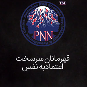 Warriors of Mental Toughness and Self-Confidence Workshop in Farsi